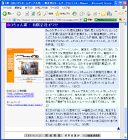 エミダスホームページ大賞2002webサイト